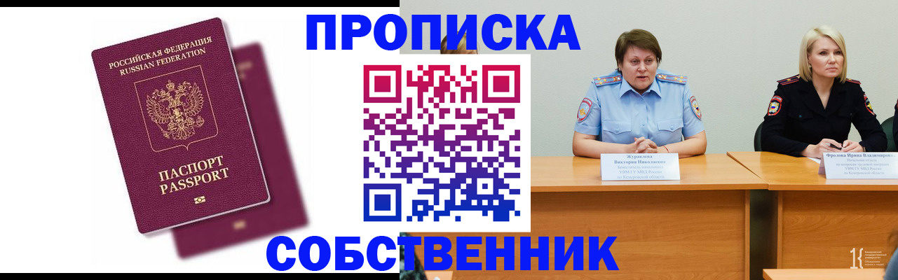 временная регистрация купить в Ирбите