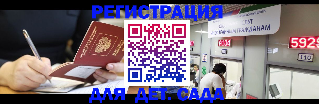 прописка ребенка в Ирбите