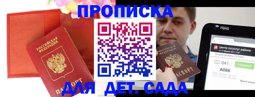 временная регистрация госуслуги в Ирбите