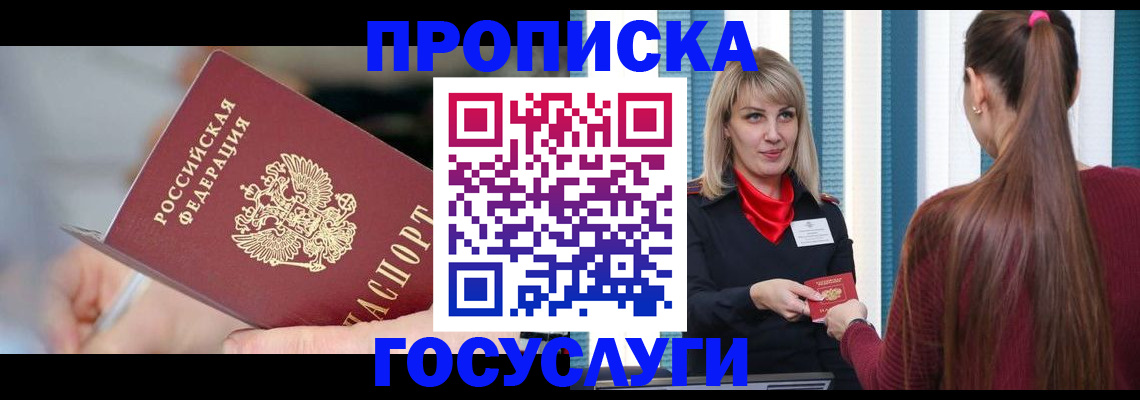 временная регистрация адрес в Ирбите