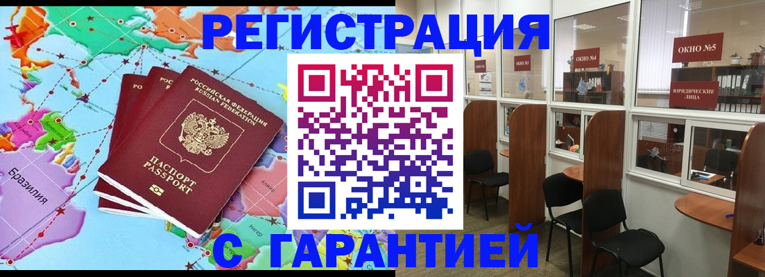 прописка штамп в Ирбите