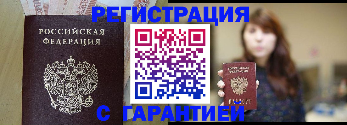 прописка для школы в Ирбите