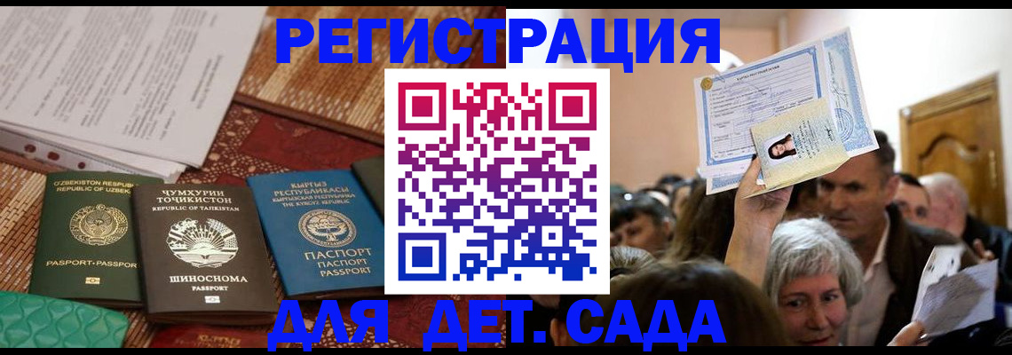 временная регистрация надежно в Ирбите